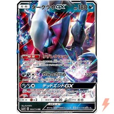 Darkrai GX 064/114 Sm4+: GX Battle Boost for sale | eBay