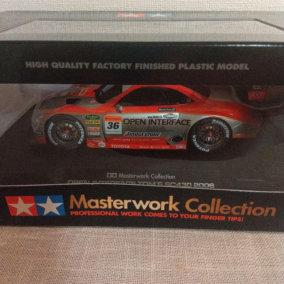 TAMIYA Masterwork collection レクサス 1/24 タミヤ 1/24