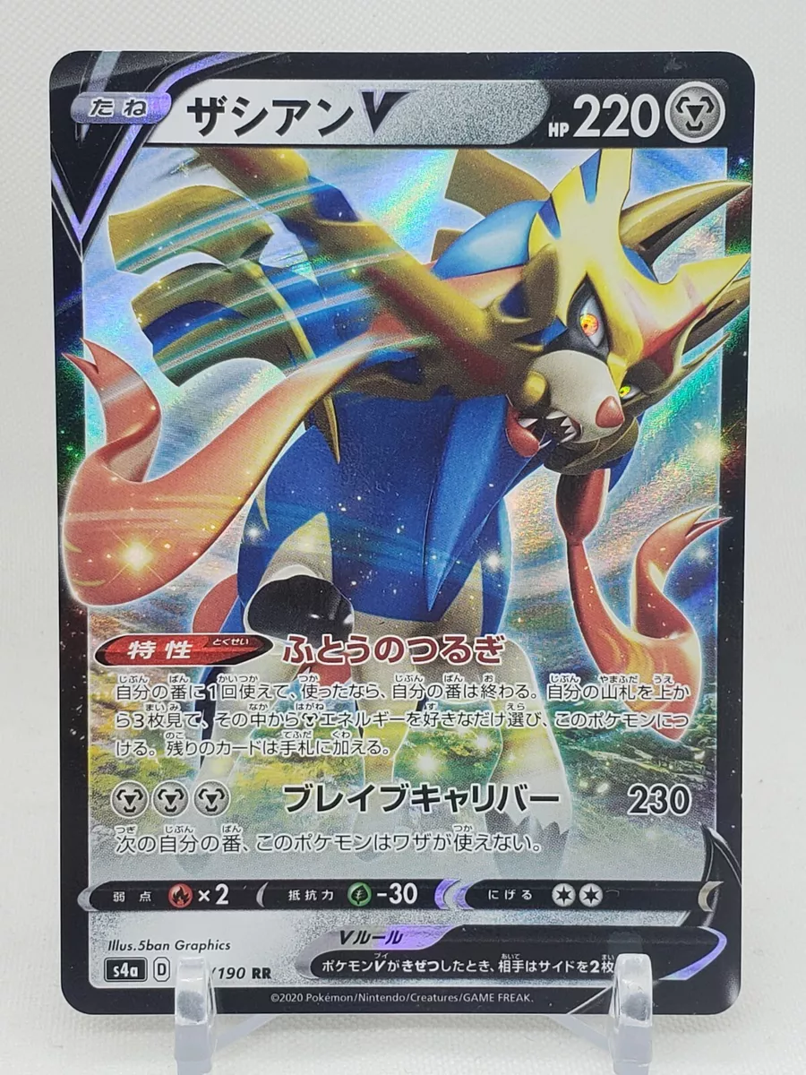 Pokemon Card ZACIAN V RR 137/190 Shiny V Star *S4a* JAP