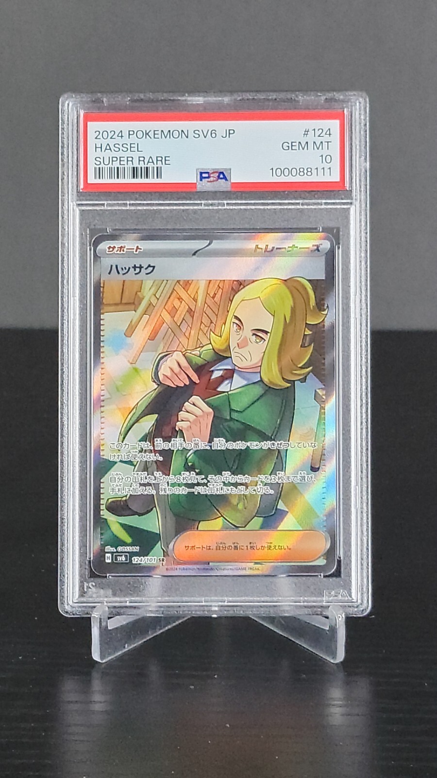 PSA 10 Hassel 124/101 SR Mask of Change SV6 Pokemon Card Japanese