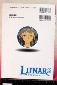 Luna 2 Eternal Blue Official Strategy Guide SEGA Saturn Dragon Magazine Ltd Ed