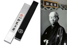 SILK  KURO Obi BLACK Belt KUSAKURA Beautiful Embroidery Kodokan Model JUDO