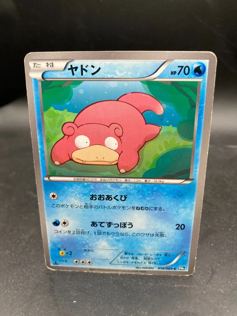 Slowpoke 016/069 Bw4: Dark Rush for sale | eBay