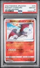 2022 POKEMON JAPANESE SWORD & SHIELD VSTAR UNIVERSE RADIANT CHARIZARD PSA 10