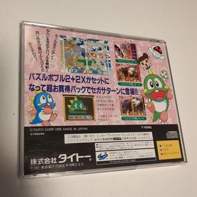 Puzzle Bobble 2 X Sega Saturn #65c29b