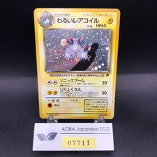 Dark Magneton Holo No.082 Team Rocket - Japanese Pokemon Card - 1997