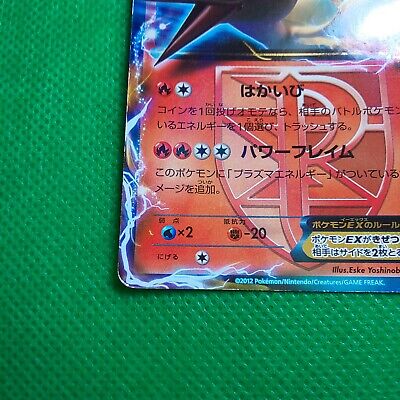 Moltres - 018/088 - Rare - Japanese Pokemon Singles » Japanese E Series 5 -  Collector's Cache LLC