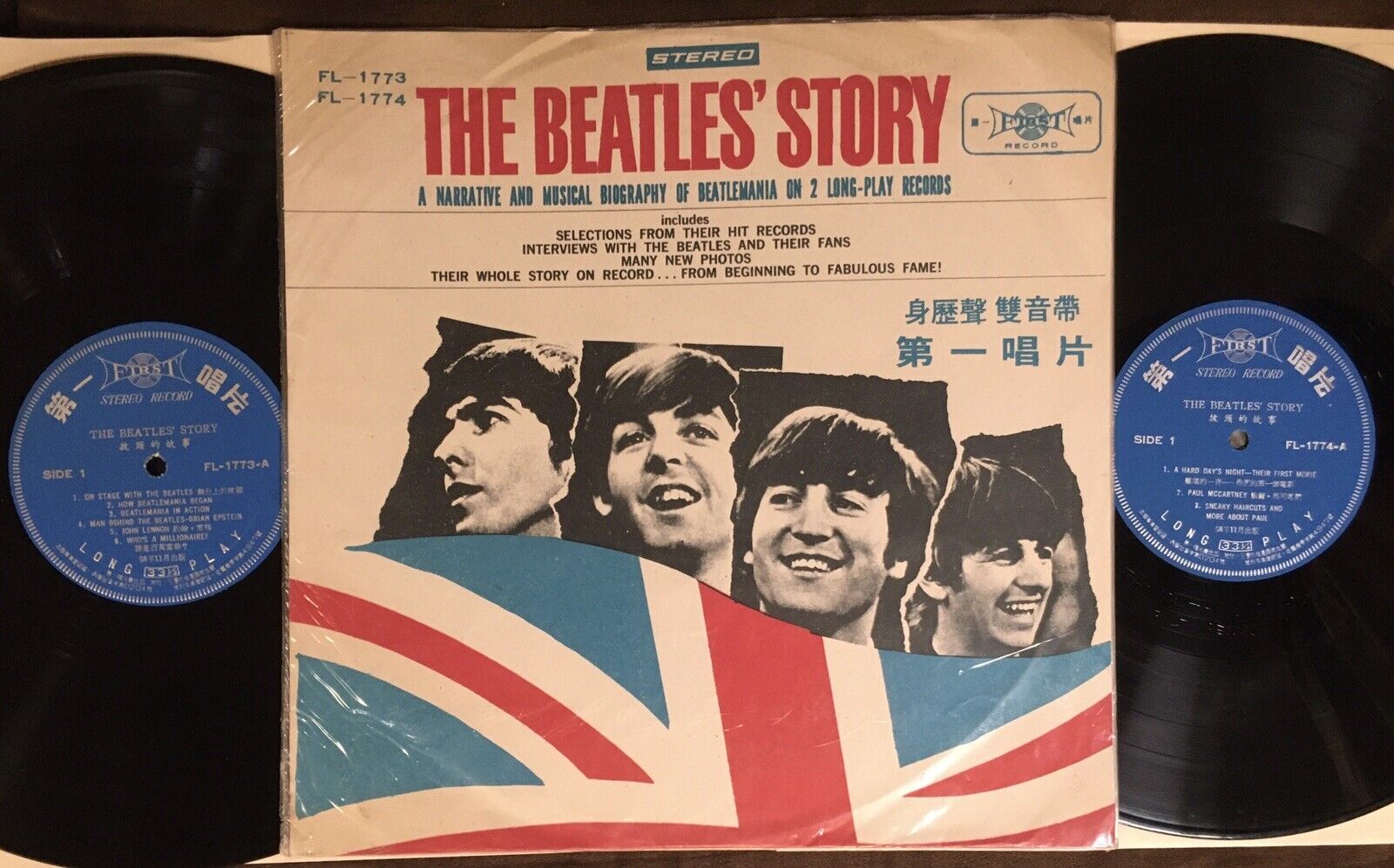 THE BEATLES Story - SUPER RARE 1965 Taiwan 2-LP Gatefold - BEAUTIFUL COPY
