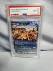 *PSA 10* 2023 POKEMON SV4A JP CHARIZARD EX #115