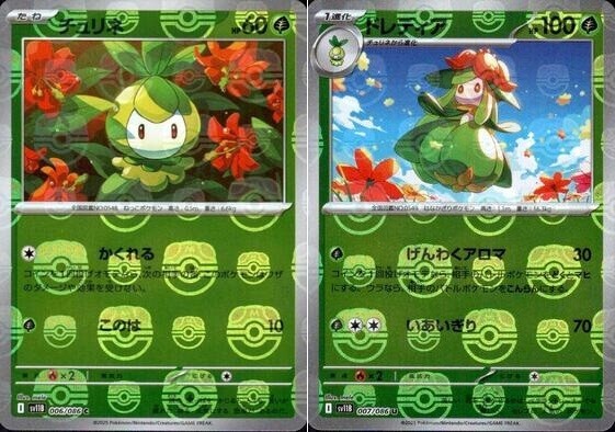pokemon petito マリル 2014 Pokemon Card Petilil Lilligant Master ball holo set 006/086 sv11B