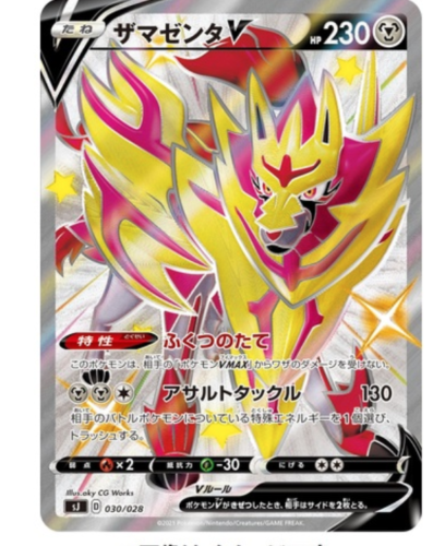 Pokémon TCG Japan Announces New Shiny Cards: Zamazenta & Zacian