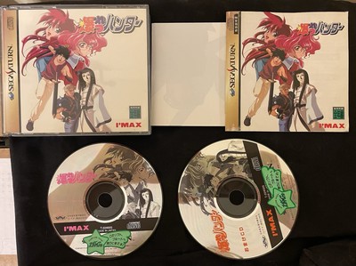 Bakuretsu Hunter (Sorcerer Hunters) Sega Saturn IMPORT 1996