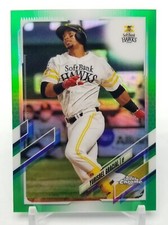 2021 Topps Chrome NPB YURISBEL GRACIAL Green Refractor /99 Fukuoka SoftBank Hawk