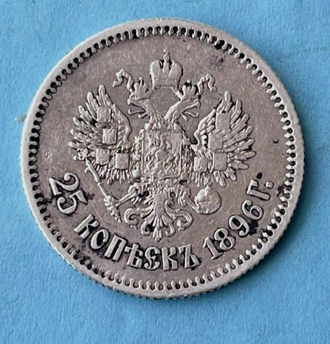 Empire de Russie - Monnaie Argent 900 TB : 25 KOPECKS 1896 - Nicolas II  N#27808 - Photo 1/4