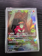 Turtonator AR 105/102 sv7 Stellar Miracle Pokemon Japanese - US SELLER