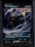 2019-2023 Pokemon SWSH Black Star Promos Umbreon V #SWSH203