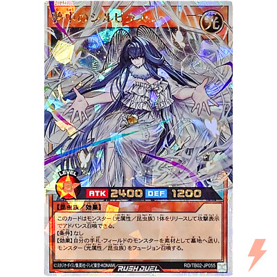 Delirium Silbyx - Over Rush Rare RD/TB02-JP055 Evolution Impact