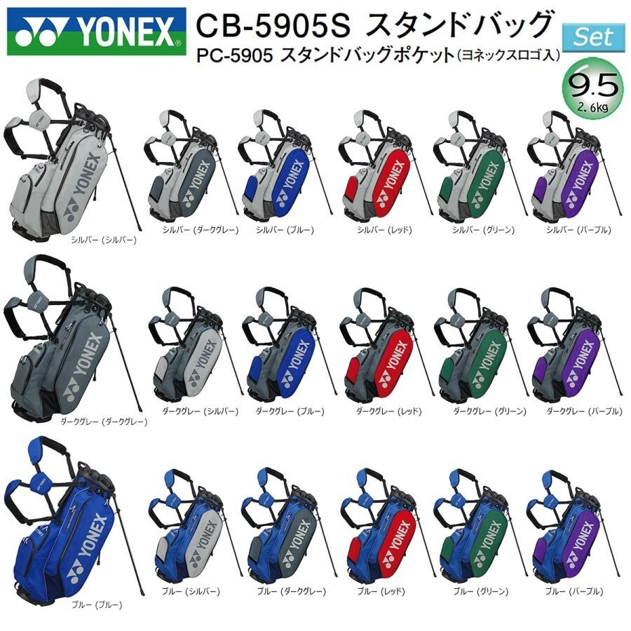 Yonex Golf Carry Stand Bag 9.5 x 47in 5way Divider Lightweight 2.6