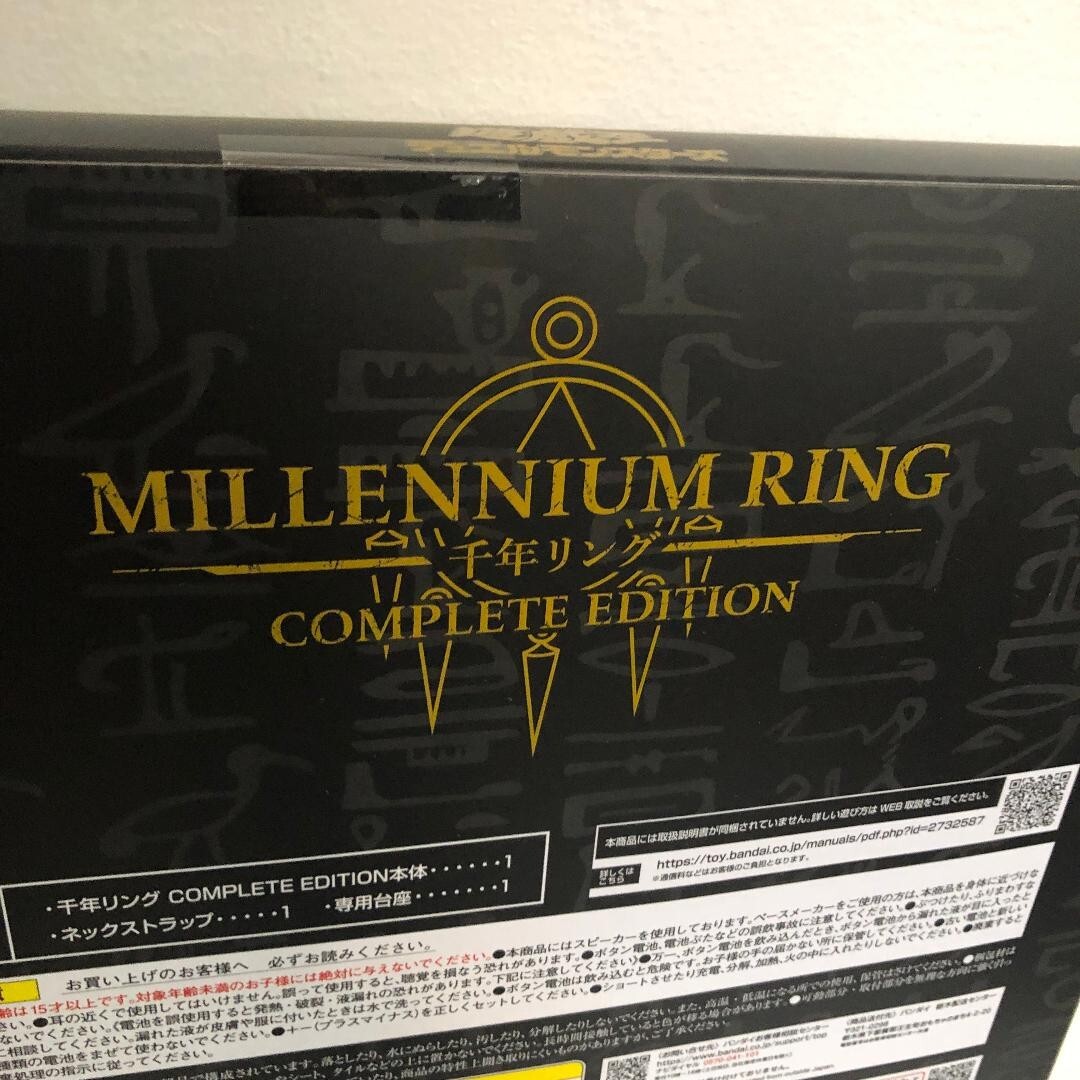 Yu-Gi-Oh! Duel Monsters Millennium Ring COMPLETE EDITION Bandai
