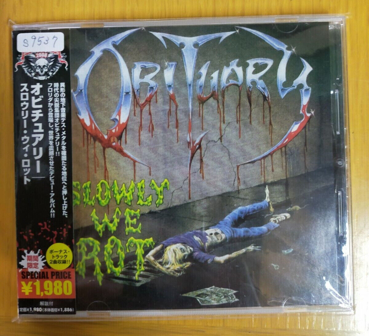 新品　未開封　オビチュアリー OBITUARY 7枚 国内廃盤 オビチュアリー Obituary The End Complete - メルカリ