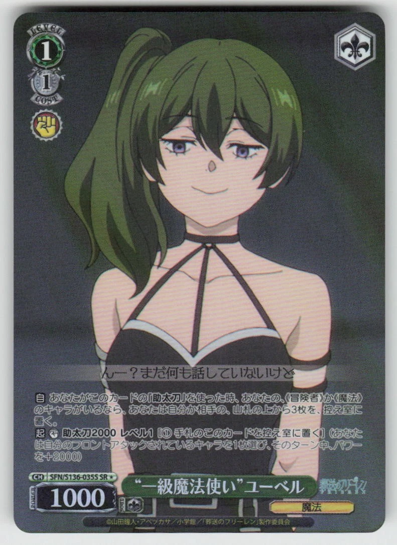 Weiss Schwarz Bushiroad Japanese Individual Collectible Card Game