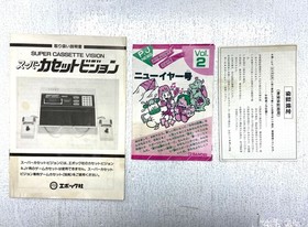 Epoch Super Cassette Vision 1984 Vintage Console Rare Retro Video Game System