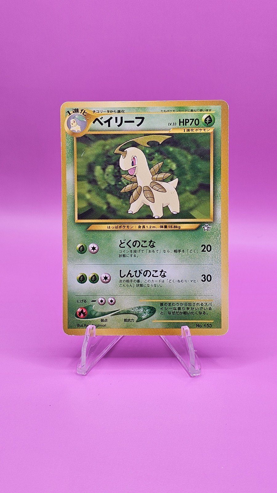 Pokemon Japanese Bayleef Neo Premium File 1 Promo No. 153 MP
