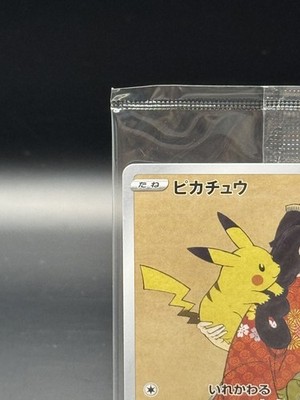 Pikachu 227/S-P & Cramorant 226/S-P Stamp Box Promo Sealed Pokemon