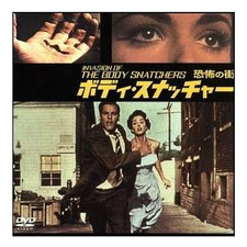 Body Snatcher City of Terror: Kevin McCarthy Used 2