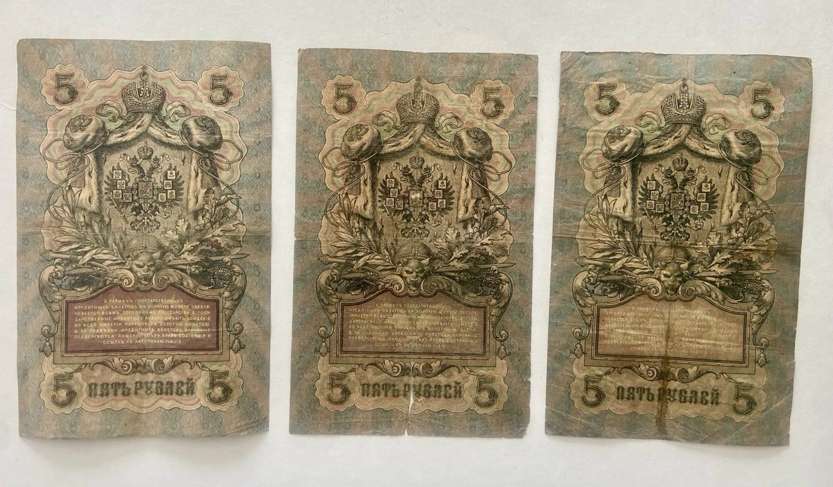 俄罗斯帝国纸币| eBay