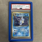 PSA 8 - 1997 Pokemon Japanese Rocket Dark Blastoise 9 Holo Japanese Holo Swirl