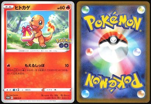 CHARMANDER 289/S-P SWORD SHIELD POKEMON GO JAPANESE PROMO 2022 NEAR MINT
