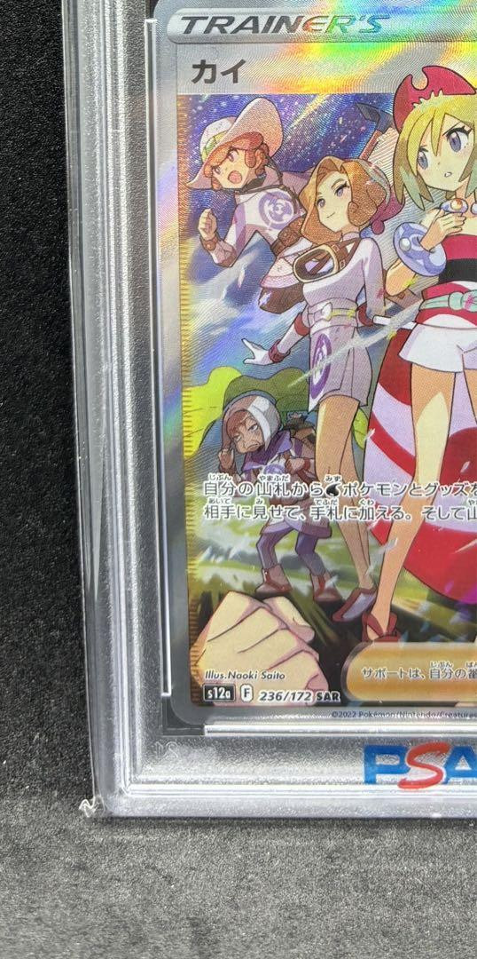 PSA10 Kai Sar Pokemon Card | eBay PSA10 Kai Sar Pokemon Card | eBay