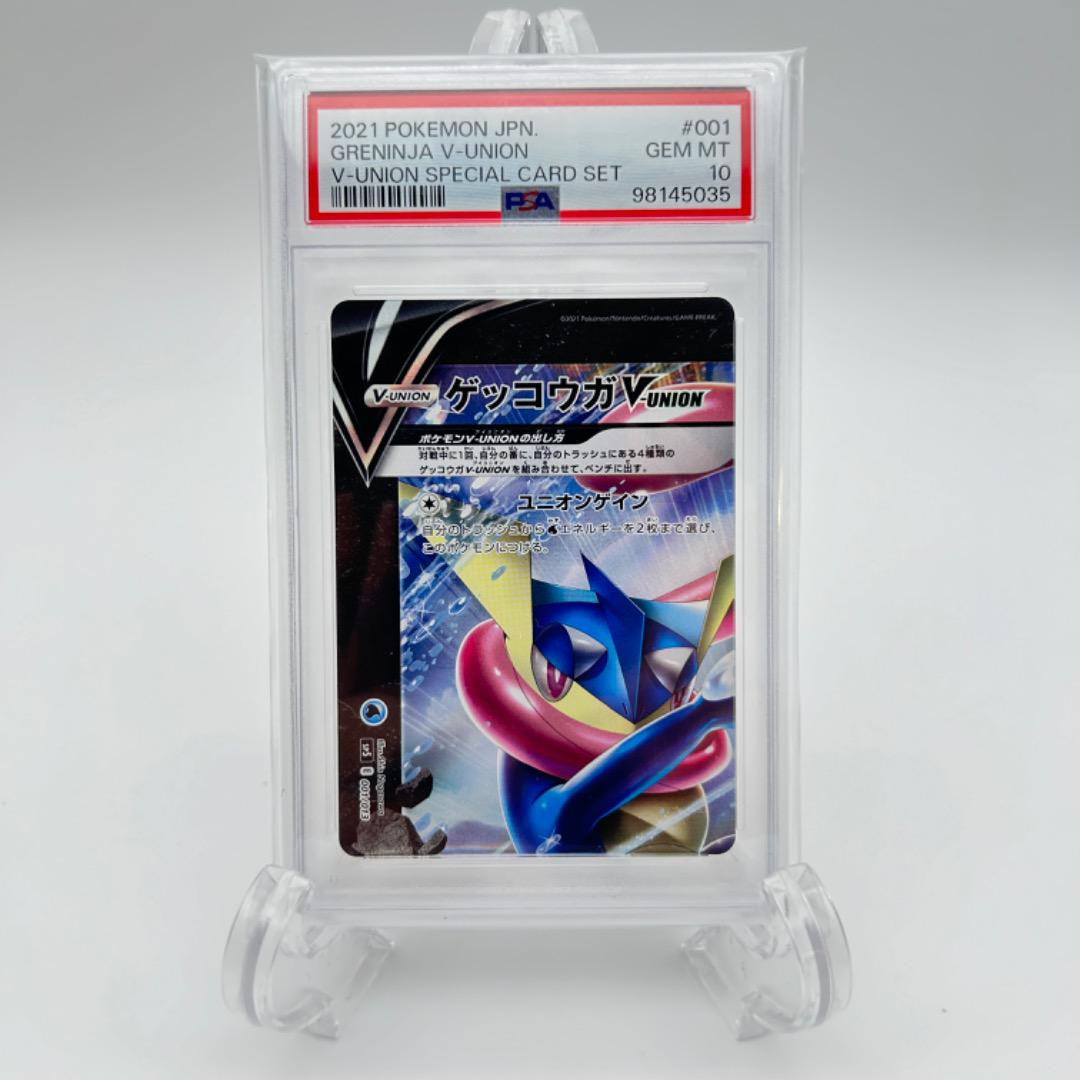 PSA10 Greninja V-UNION 4 set 001-004/013 SP5 HOLO Pokemon