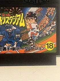 Kyukyoku Harikiri Stadium '88 Shin Data Ver Famicom NES Japan import Tested