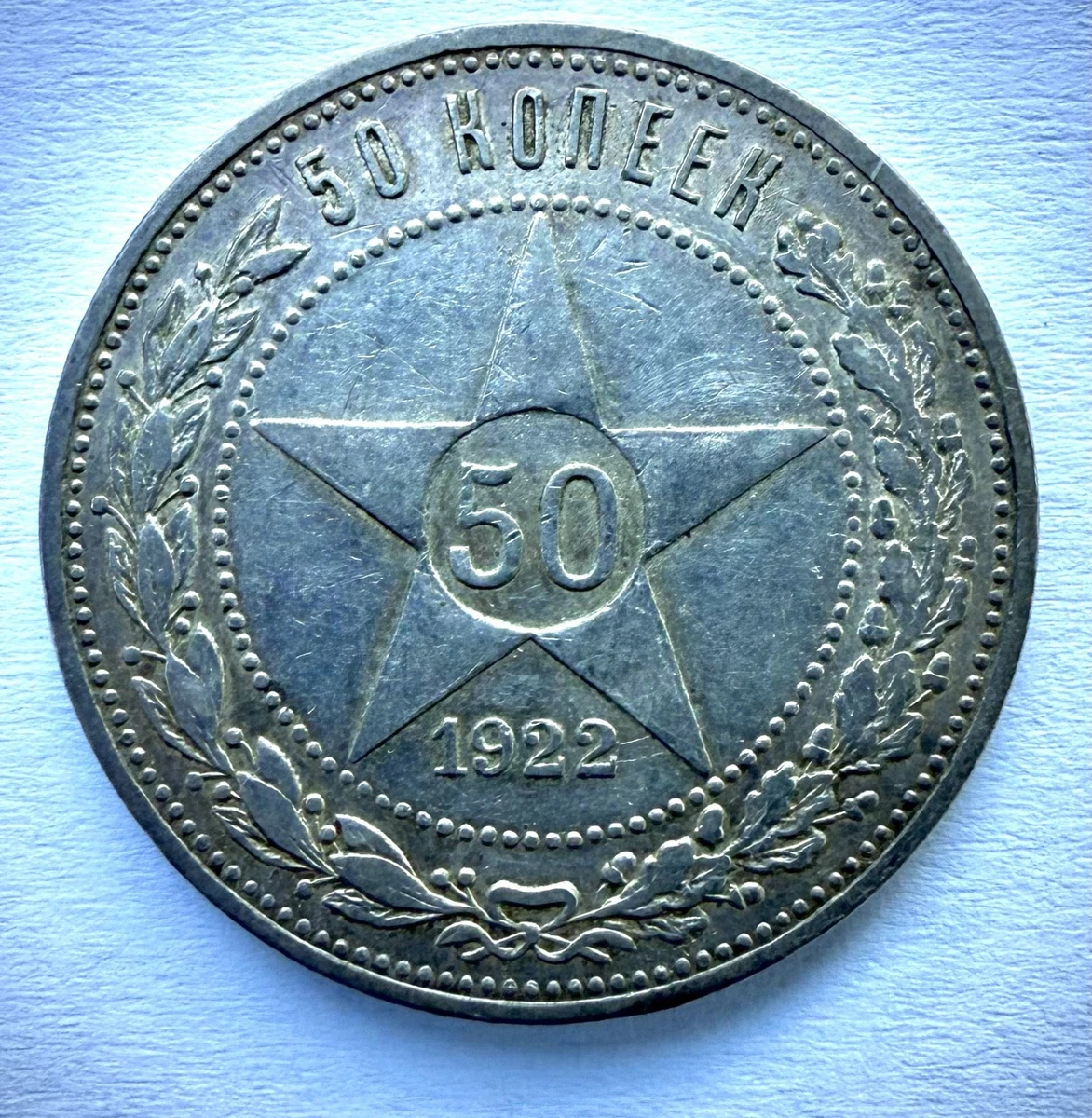 Silver 1921 Year Russian Coins for sale | eBay