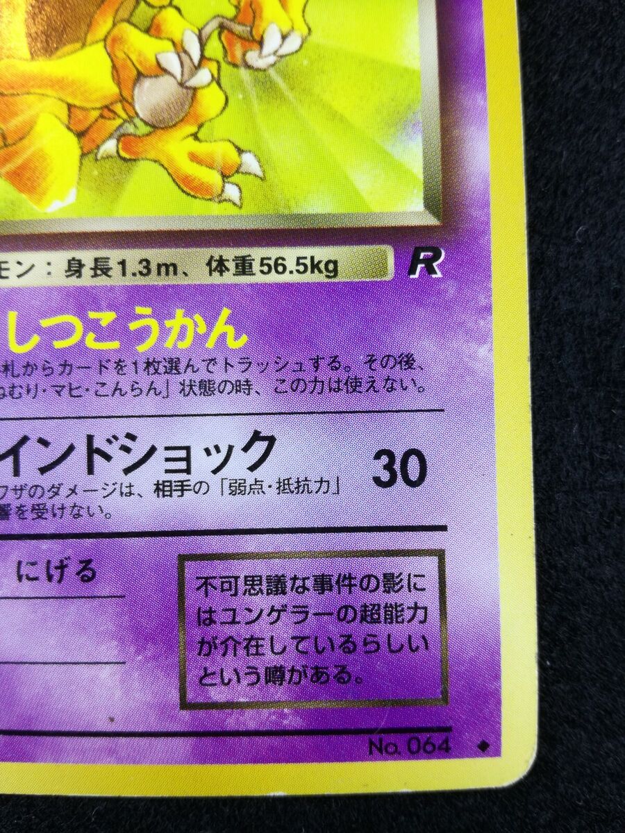 Pokemon Cards በRibeirão Preto ውስጥ ለሽያጭ ቀርቧል