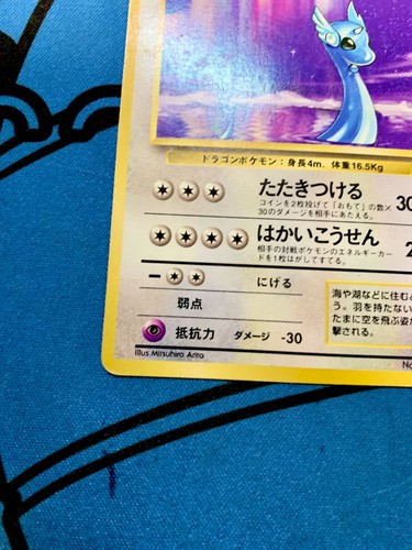 Dragonair No Rarity Base Set 1st Japanese Pokemon Card Old Back #1299 - Picture 6 of 16