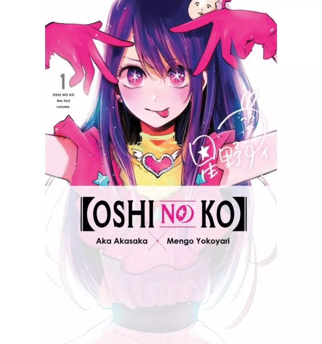 Oshi No Ko Manga by Aka Akasaka Volume 1-12 Loose OR Full Set English  Version