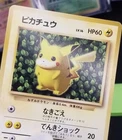[LP] Non-glossy Japanese Ivy Pikachu No. 025 How To Play Keji Kinebuchi