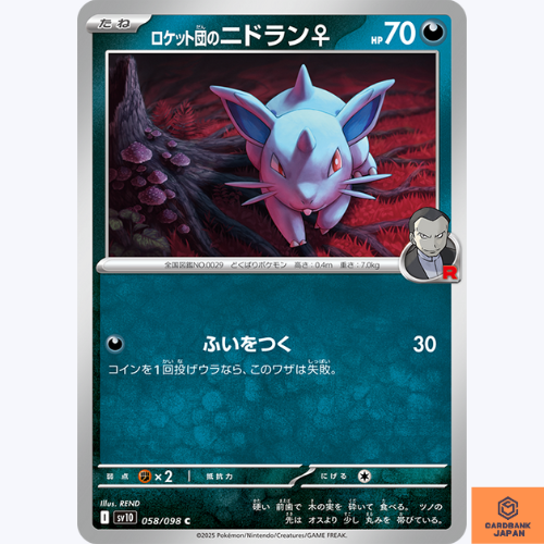 Team Rocket's Nidoran Female C 058/098 Team Rocket sv10 Pokemon