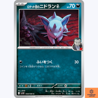 Team Rocket's Nidoran Female C 058/098 Team Rocket sv10 Pokemon