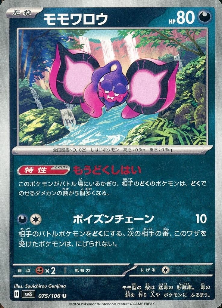 【鑑定品 PSA10 】　極美品　世界１８枚　トゥーン・ワールド　二期　パラレル 鑑定品 PSA10 】 極美品 世界18枚 トゥーン・ワールド 二期