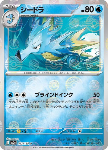 SV2A- 151-Pokemon Poke Ball Holo Pick Your Single Cards, Complete set Japanese - Picture 103 of 143