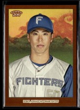 Ryota Isobata - 2023 Topps NPB 206 Brown Border #142 Nippon-Ham Fighters