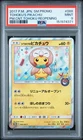 2017 POKEMON JPN SM PROMO POKEMON CENTER TOHOKU REOPENING TOHOKU'S PIKACHU PSA 9