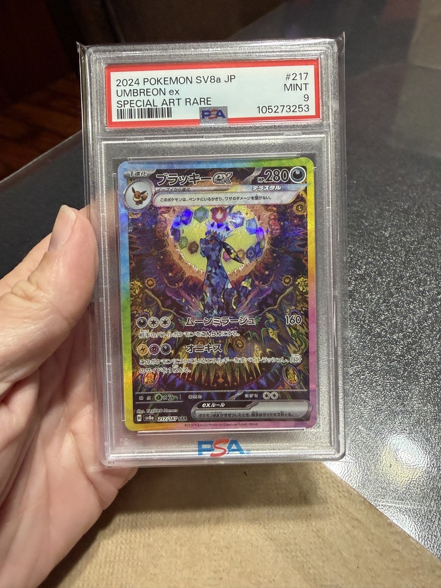 Umbreon ex 217/187 Sv8a: Terastal Fest Ex Holo (Japanese