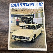 J10093  Car Graphic Showa 42 December Edition  Tokyo Motor Show/Paris Salon/Lond