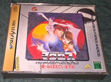 Super Dimension Fortress Macross Do You Remember Love (Saturn) COMPLETE & TESTED