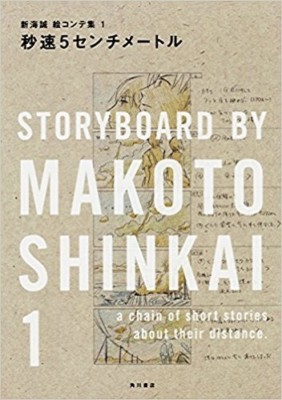 Storybord By Makoto Shinkai 1 ''5 Centimeters per Second'' Japan Book Anime Comic